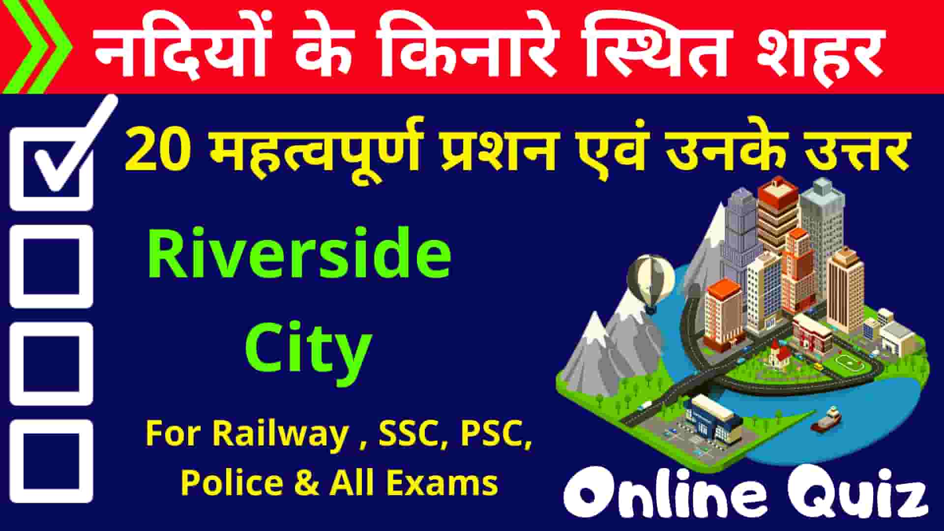 Indian Riverside City Quiz in Hindi