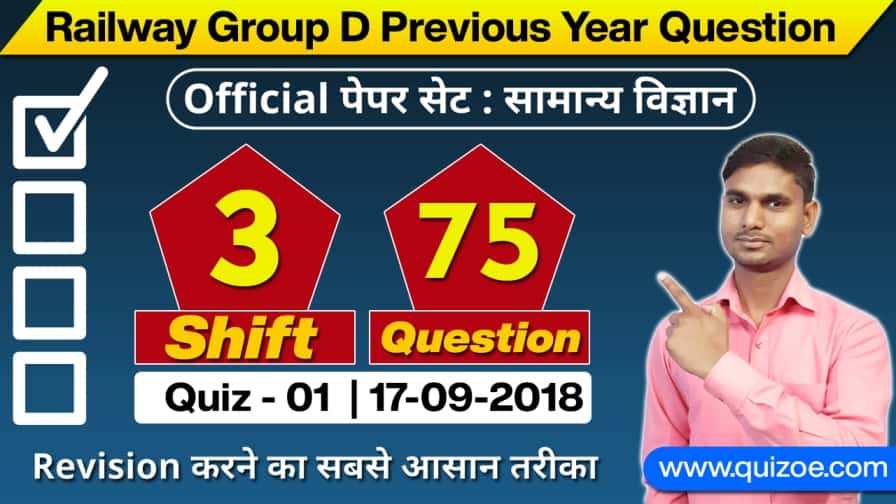 Railway Group D Science Question Quiz 17_09_2018